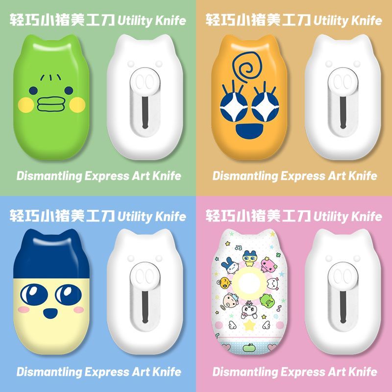 มีดอเนกประสงค์ลายการ์ตูนน่ารัก - Art Craft Material บทวิจารณ์และราคา